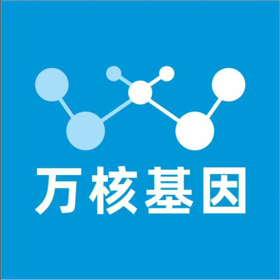 汕尾海丰县万核DNA亲子鉴定机构咨询